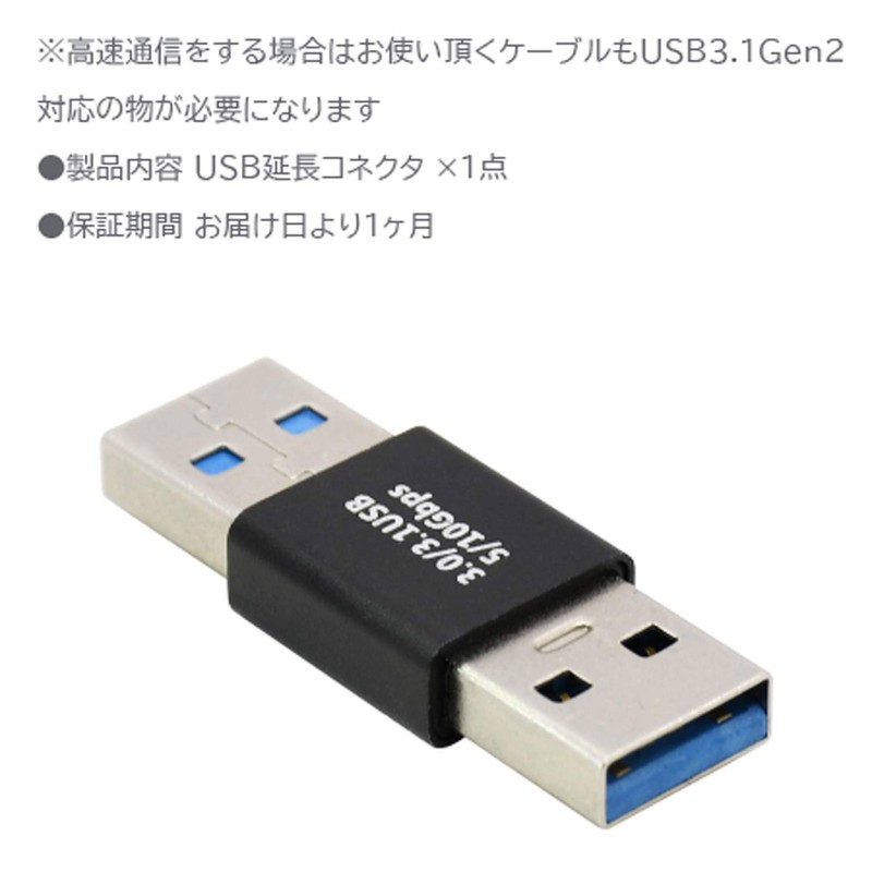 Audio Fan USB Male Male Connector USB3.1 Gen2 (USB 3.2