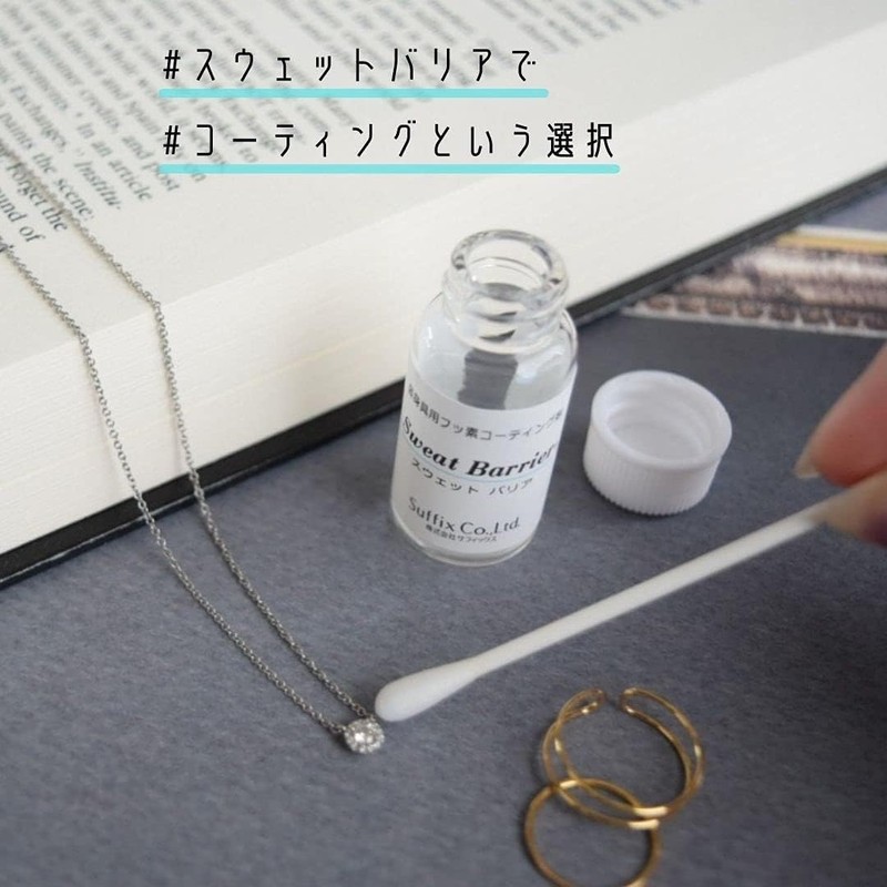Suffix Sweat Barrier for Metal Allergies, Accessory Coating, Made in