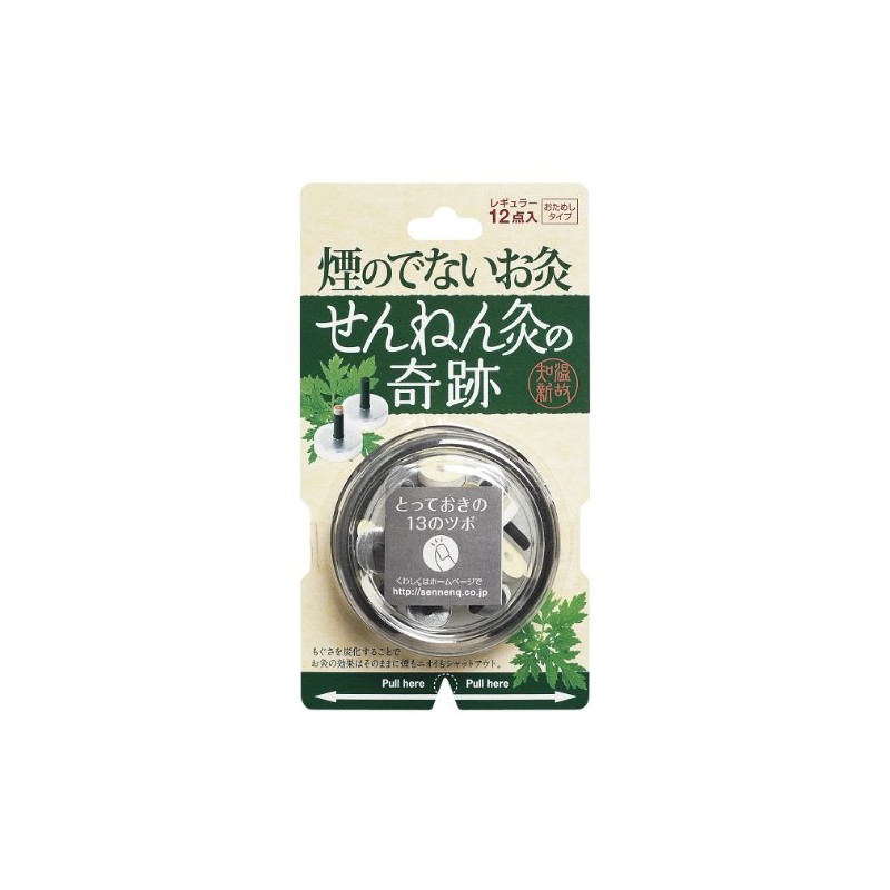 煙のでないお灸 せんねん灸の奇跡 レギュラー 12点入