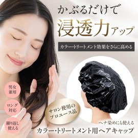 Color Treatment Hair Cap