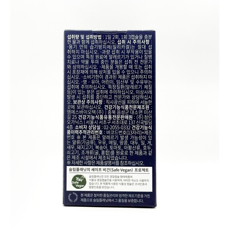 Slim Planet L-Carnitine 2000mg Exercise (180 capsules) / 슬림플래닛 엘카르니틴