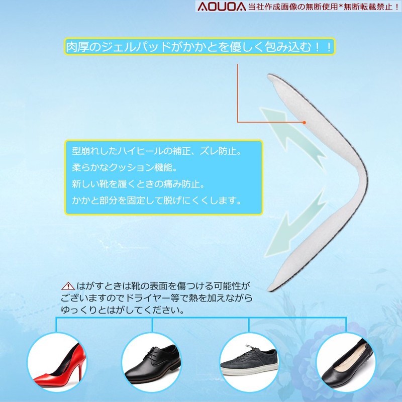 AOUOA Pakapaka Prevention, Prevents Blisters, Heel Pads, Protects Shoes Heels,