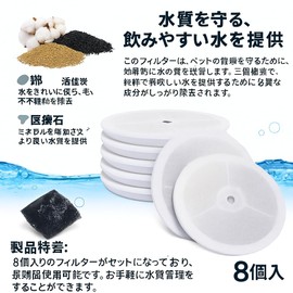 (8 Pieces) Pet Water Filter, Replacement Filter & Sponge Set, PETKIT Compatible, 5 Layer Filtration Structure, Activated Carbon & Ion Exchange Resin, Slime and Odor Prevention, Pet Automatic Water