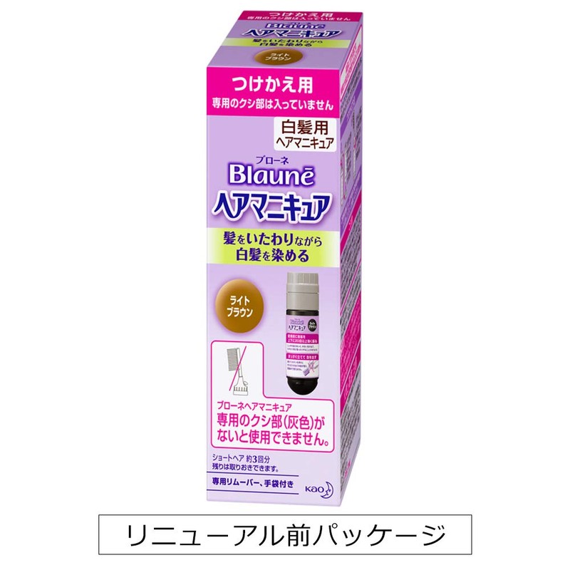 Braune Hair Manicure Light Brown Replacement