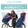 Hello Angel High Back Type Rear Child Seat Rain Cover