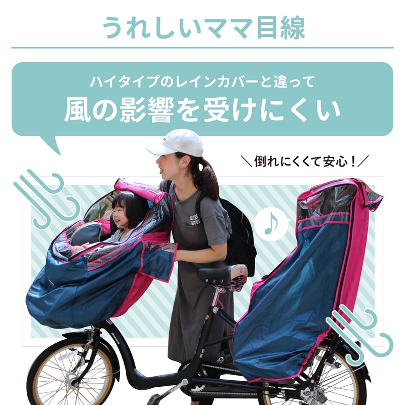 Hello Angel High Back Type Rear Child Seat Rain Cover