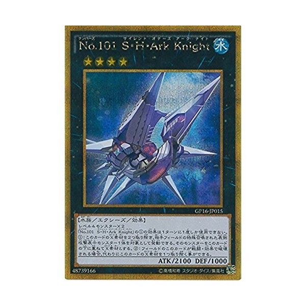 Yu-Gi-Oh. OCG No. 101 Small, H, Ark Knight Gold Secret Rare
