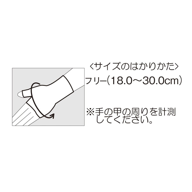 エルモ 医療サポーター 薄手 手のひら フリーサイズ