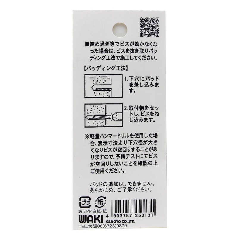 Waki Sangyo WF-313 ST No-Plug Screws, Silver, Plate, 0.1 x