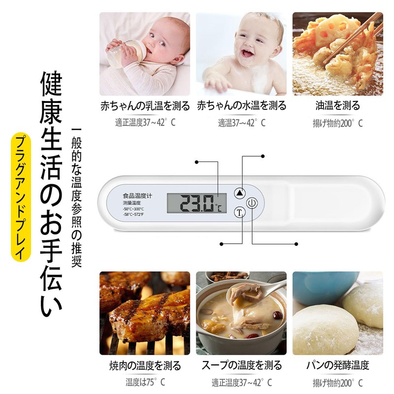 LUYING Digital Folding Rooster Digital Instant Read Meat Thermometer for