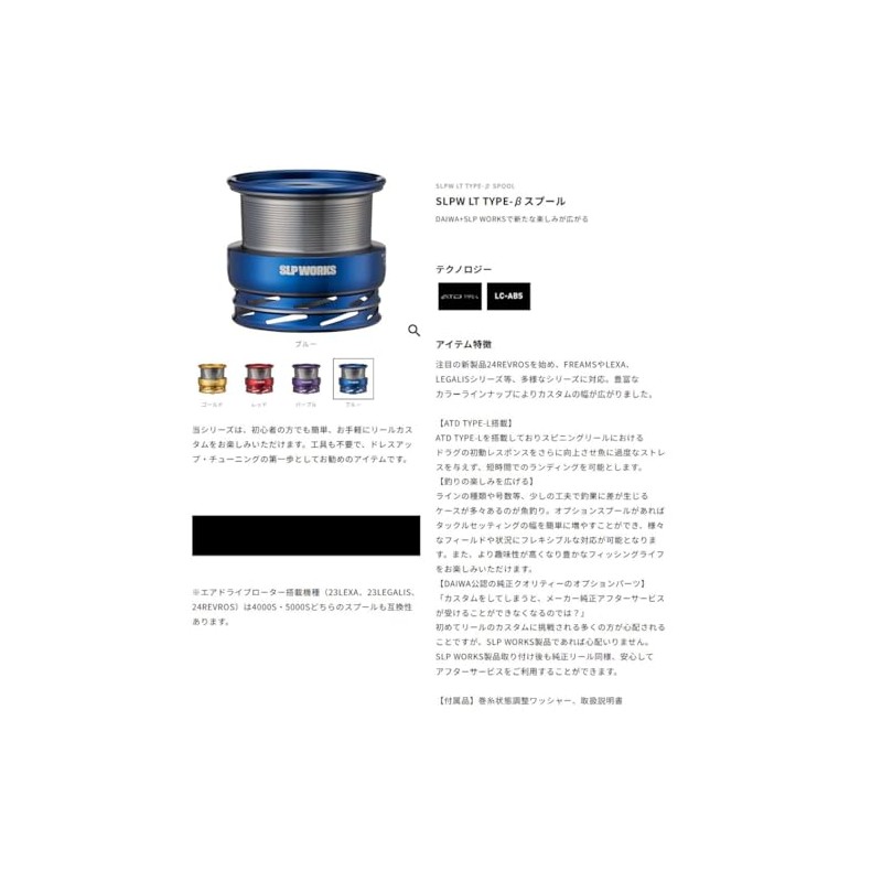 Daiwa Slp Works SLPW LT Type-Beta Spool 5000S Red