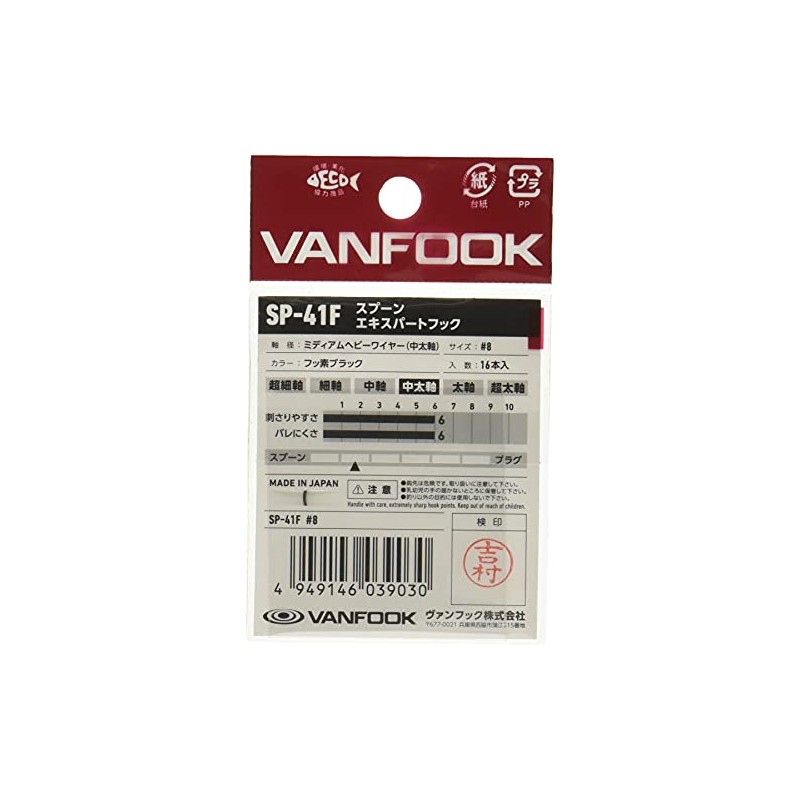 Vanfook SP-41F Spoon Expert Medium Heavy 16 Count Fluorine Black