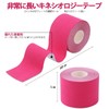 3 Rolls Tape 2.0 x 16.4 ft (5 x 5