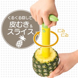 Shimomura Kougyou FV-655 Full Veggie Pineapple Cutter, Green/Yellow
