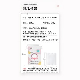 TUDOUZZZ コットン コットン ふきとり用 メイク落としシート 拭き取り 凹凸エンボス 毛羽立ちなし 無添加 高保湿 スキンケア ネイルケア 化粧落とし 美顔器コット 222枚