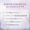 BARTH Neutral Bicarbonate Bath Salts + Bath Fee Beauty 9