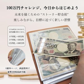 Petyume Piggy Bank with Money Card, Holds 100 Bills, Money Organizer, Money File, Magnetic Closure, 1 Million Yen Savings Challenge with Saving Calendar, Money Sorting, Fun and Lasting Saving Support