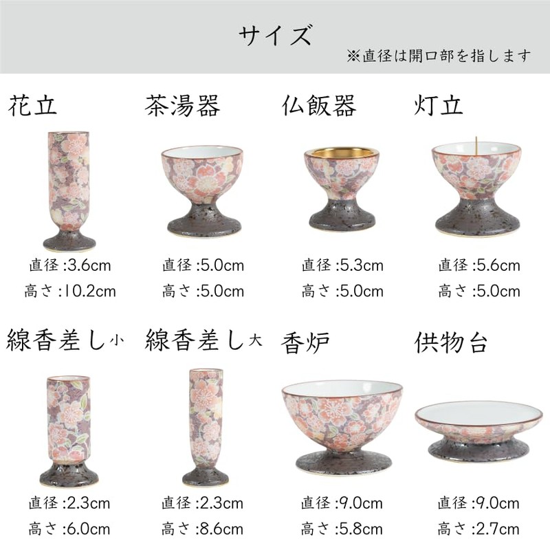 彩花 供物 Base 有田焼 Jean Cherry