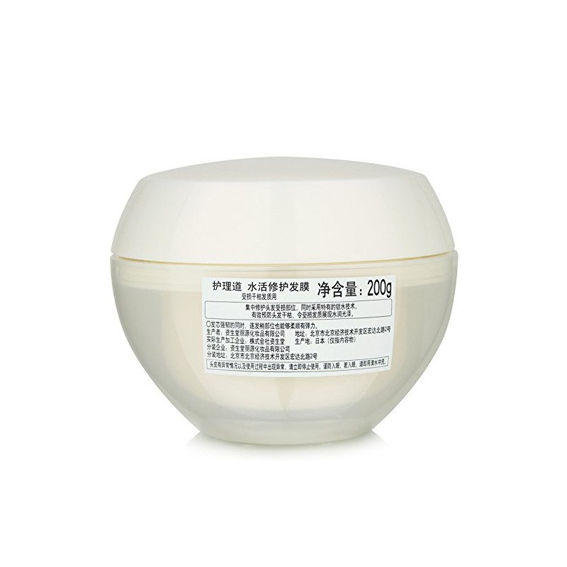Shiseido The Hair Care Aqua Intensive Mask, 6.7 Ounce