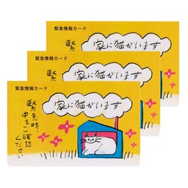 Cat at Home Emergency Information Cards Credit Card Size Set of 3 designed by ico crafts