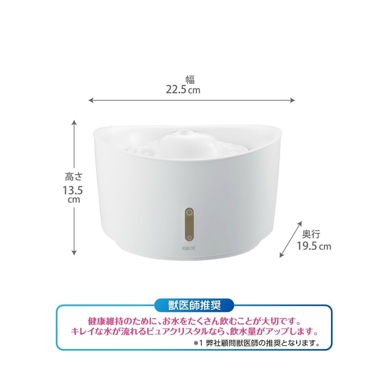 Pure Crystal Well 1.5L for Cats, White