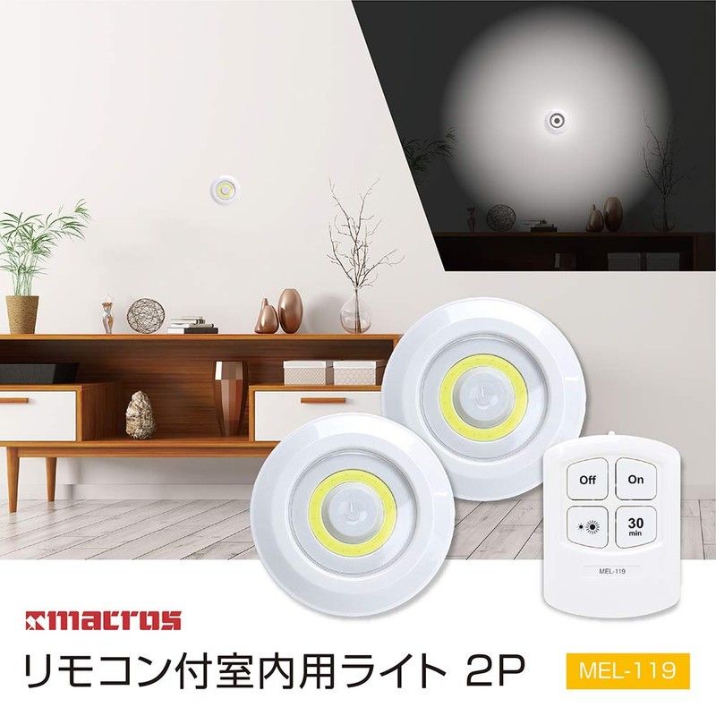 MEL-119 Indoor LED Lighting Light with Remote Control, 2P (Multi-Purpose,