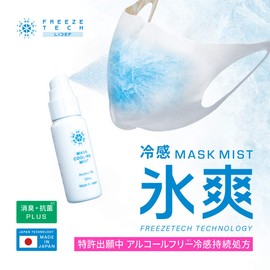 Freeze Tech Mask Cool Mist Deodorizing Antibacterial Cool Feel Alcohol Free
