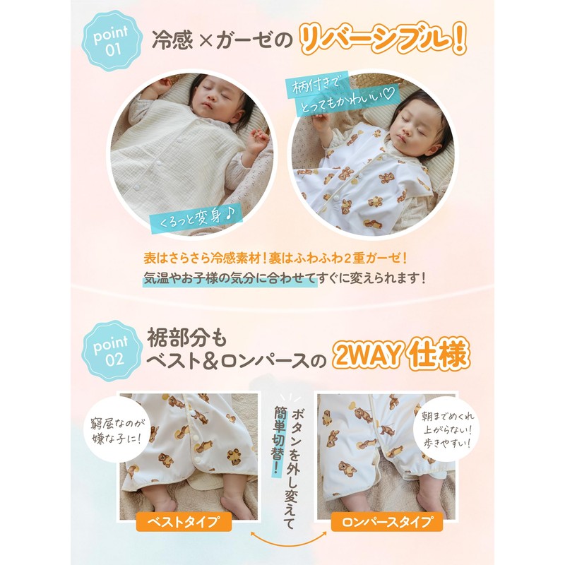 Oeuf Soleil 4 Way! Gauze x Cooling Sensation, Reversible Sleeper,