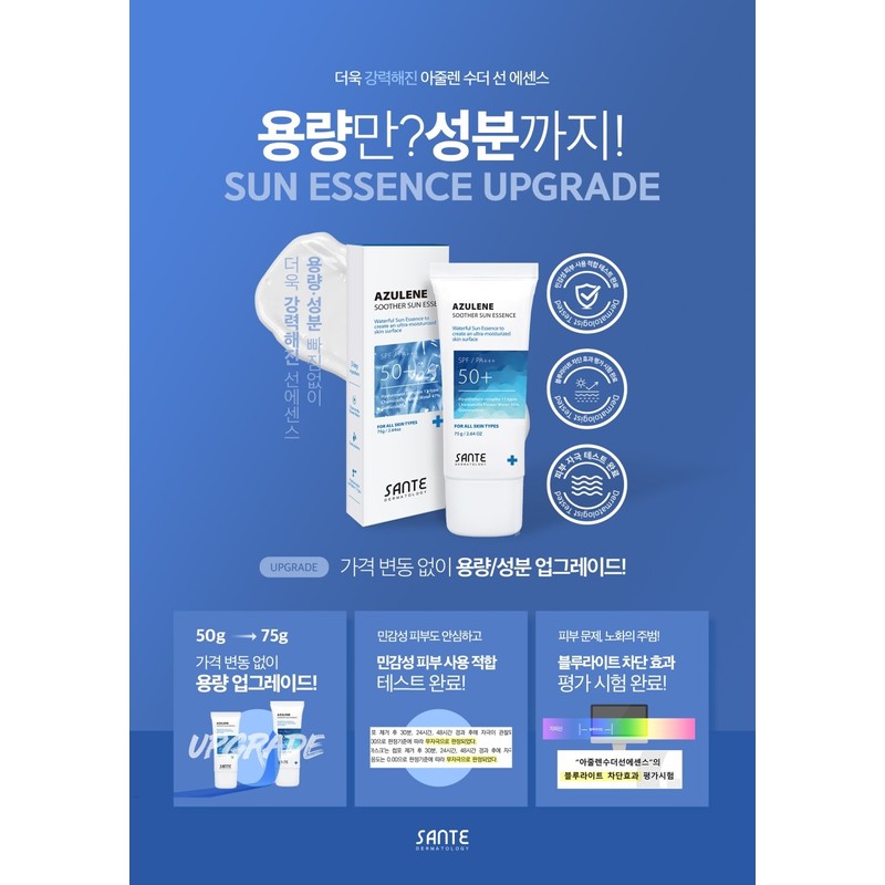Sante Sun Cream Azulene Soother Sun Essence 75ml / 상떼