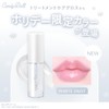 Tsubasa Mashuwaka Candy Doll, Treatment Care Gloss, White Dust, Lip