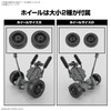 BANDAI SPIRITS 1.2 inches (30 mm) Exa Vehicle (Wheelmobile Ver.)