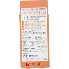 Set of 3 Taurus Dog Bifidobacteria Dog B&S, 0.04 oz (1 g) x 12 Packets