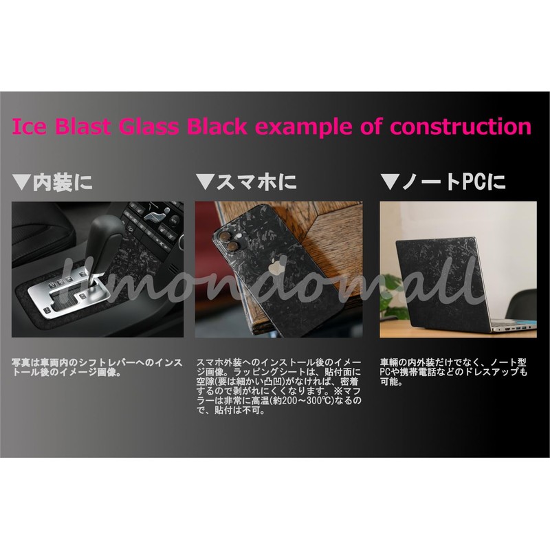 IlMondoMall Ice Blast Forged Carbon Sheet Car Wrapping Sheet Cutting
