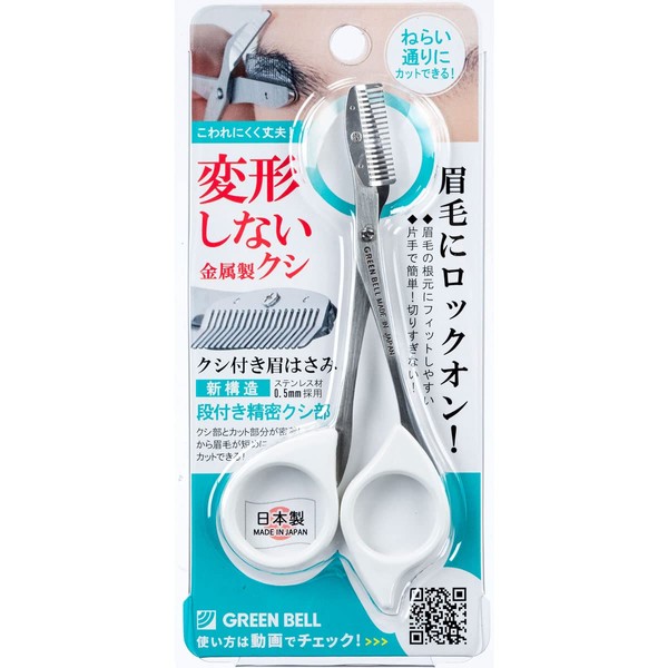 Stainless Steel Eyebrow Scissors with Comb (White)