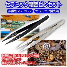 AllBright Precision Tweezers, Tweezers, Ceramic, Soldering, Tools, Electronic Crafts, Precision Machinery, Anti-Static, Plastic Model, Heat Resistant, Non-Magnetic, Set of 2