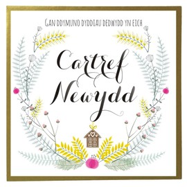 Claire Giles Greeting Cards, Welsh New Home Card, Gingerbread House Design Good Luck in Your New Home Greeting Card