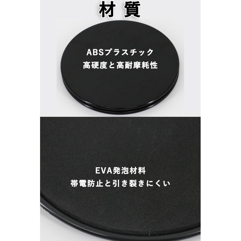 Harukita Sliding Disc, Core Slider, Slider Board, Balance Disk, Muscle