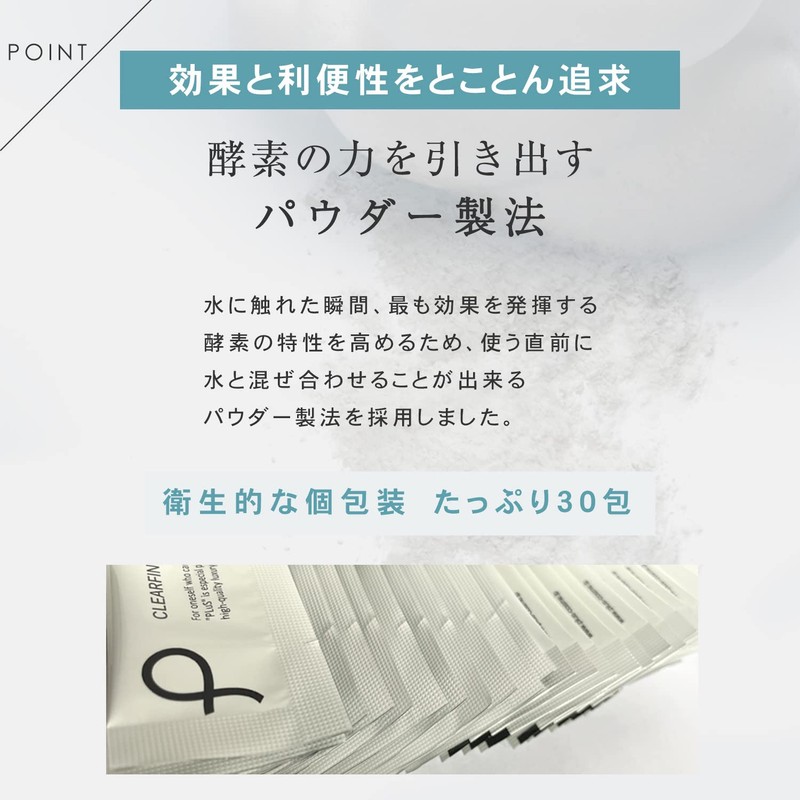 PLuS Clear Fine Pore Wash Powder (0.5 g x 30