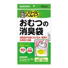 Smile Helper Diaper Deodorizing Bags, Pack of 15