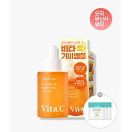 Elsinsila Ellensilla Vita Capsule Brightening Ampoule + 3 Free Samples of Sunscreen