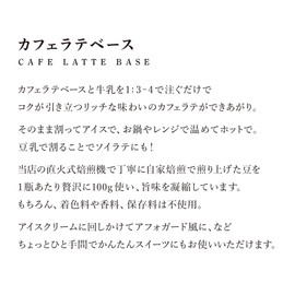 Cafe Alley Original Cafe Latte Base, For 4 Times Dilution/Sugar-free 8.5 fl oz (250 ml) [lllustration by Peko Asa]