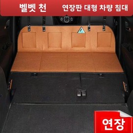 여행용 침대 SUV 머리 보호 확장판 접이식 비팽창식 후방 캠핑 트렁크 야외 수면 차량 장착형 [05 회색 2인용 확장판] Travel Bed SUV Head Protection Extension Foldable Non-Inflatable Rear Camping Trunk Outdoor Sleeping Vehicle Mounted [05 Gray 2-Person Extension]