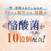 ミル総本社 長寿菌のチカラ 酪酸菌 乳酸菌 ビフィズス菌 食物繊維 難消化性デキストリン 粉末サプリメント