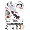 FRUSF Sneakers Heel Repair Heel Pad Heel Repair Patch Set