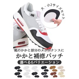 FRUSF Sneakers Heel Repair Heel Pad Heel Repair Patch Set of 8, brown & camel