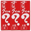 MLK3-T2 Large Magic Ink Permanent Pens, Red, 3 Pens