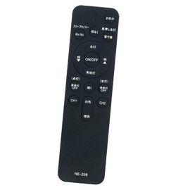 ALLIMITY 2pcs fit for NEC Light Fixture Remote Control Dimmer Light/Dark Continuous Multistage Dimmer Easy On Home Timer Compatible Remote Control RE0208 RE0209 RE0207 HLDZ12203 HLDZ06203 HLDZ08203