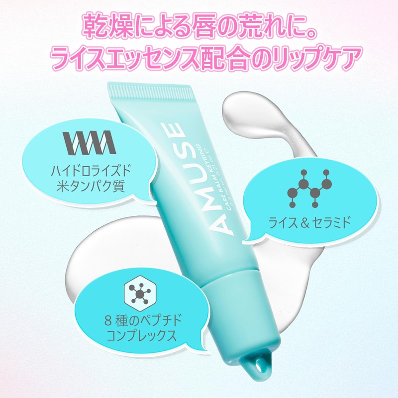【AMUSE Official】【NEW Care/Tint Balm Curling - 10 Colors】 (08 Nut