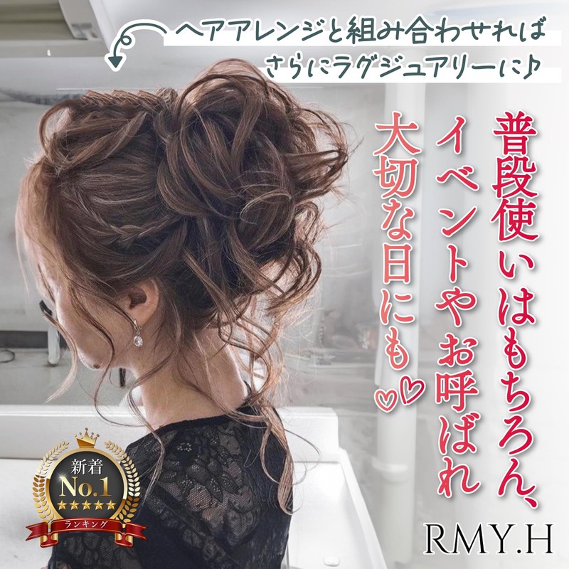 RMY.H Bun Wig, Bun Hair Bun Wig, Small, Extense Hair,