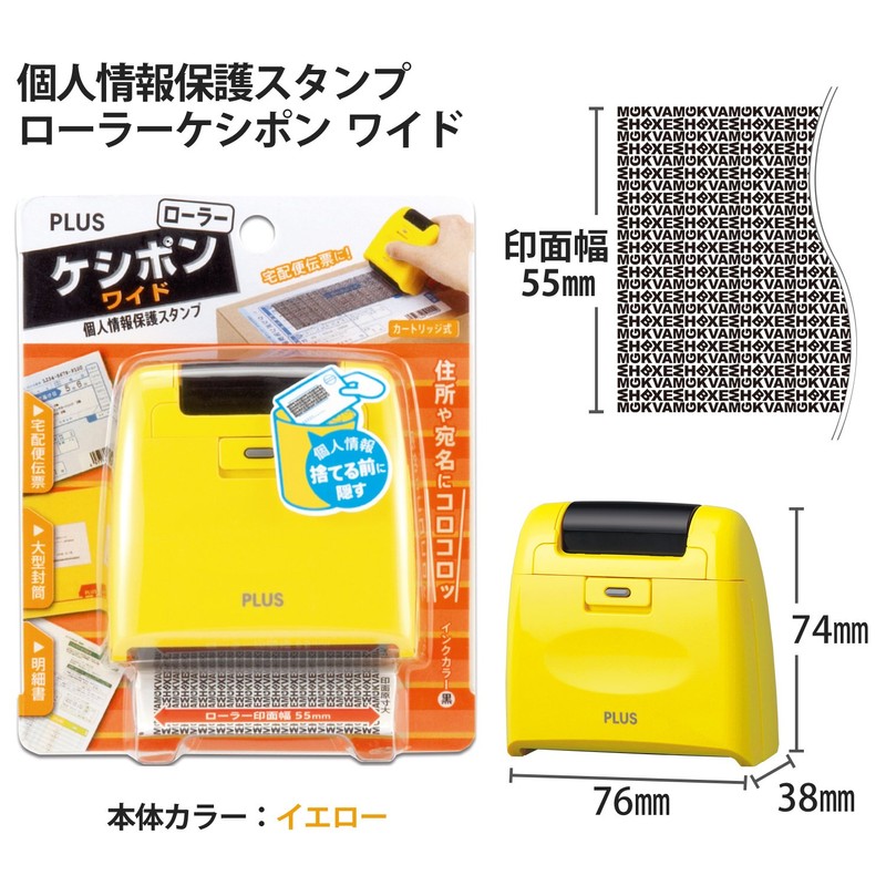 Plus Privacy Stamp Roller, Wide